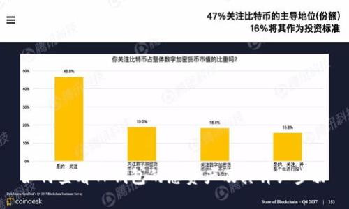 如何查看TP钱包的总资产及其详细步骤