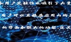 在区块链和加密货币领域，TP钱包被广泛使用。