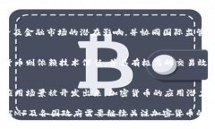aIMF银行与加密货币：全球金融体系的未来IMF, 加