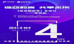 加密货币大跌2.5倍的原因及应对策略