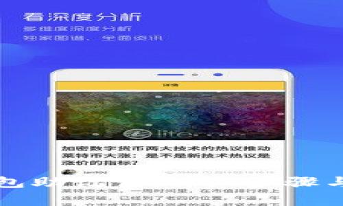 如何设置TP钱包助记词：详细步骤与常见问题解答
