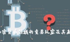 昆仑万维：加密货币领域的重要玩家及其未来发