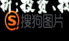 2023年专业加密货币解析：投资、技术、未来趋势
