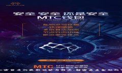 探索加密货币的最新优势与特点：解密未来金融