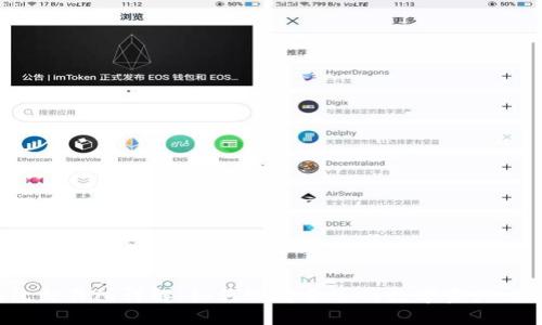tP钱包交易所详解：如何选择合适的数字资产交易所？