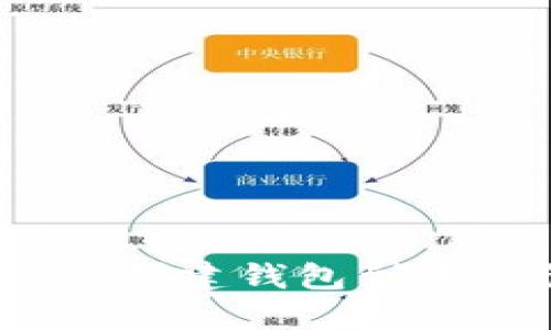 TP钱包使用教程：从创建钱包到资产管理的全面指南