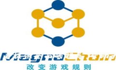    如何在TP钱包上提前购买