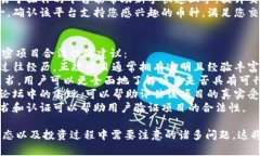 在TP钱包上购买Dojo的详细