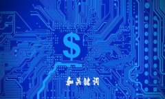 和关键词