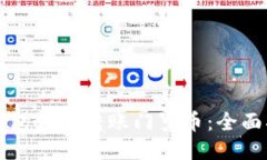 TP钱包如何转账门罗币：全