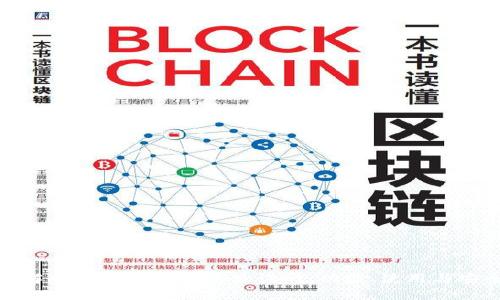 全面解析加密货币钱包查询网：功能、使用与安全性