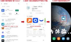 tP钱包全面解析：如何实现