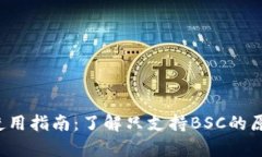 TP钱包App使用指南：了解只