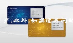   T P 钱包安全性分析：别