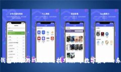 TP钱包农场游戏攻略与技巧