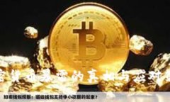 加密货币暴雷的真相与应