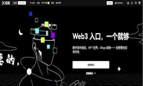 diaoti在TP钱包中购买USDT的详细指南/diaoti
TP钱包,购买USDT,加密货币,数字钱包/guanjianci

在当今数字化金融时代，加密货币逐渐成为一种重要的投资方式，其中USDT（泰达币）作为一种稳定币，受到越来越多投资者的关注。随着区块链技术的发展，越来越多的人希望通过钱包应用轻松购买USDT。TP钱包是一款用户友好的数字钱包，支持多种加密货币的存储和交易。本文将详细介绍在TP钱包中购买USDT的步骤，以及一些相关的问题和解决方案。

什么是TP钱包？
TP钱包是一款多功能的数字钱包，专为存储和管理各种加密货币而设计。用户可以使用TP钱包安全便捷地存储、发送和接收虚拟资产，支持主流的区块链网络，如以太坊、波场、EOS等。此外，TP钱包还具备去中心化交易所的功能，用户可直接在钱包内进行加密货币的交易，而无需依赖第三方交易平台。
TP钱包还具有以下特点：
ul
listrong安全性：/strongTP钱包采用最新的加密技术，确保用户资产的安全性，私钥保存在用户的设备上，不能被泄露。/li
listrong用户体验：/strongTP钱包界面友好，操作简单，即使是初学者也能快速上手。/li
listrong多币种支持：/strong支持多种加密货币的存储和交易，用户可以在同一个平台上管理不同的资产。/li
listrong去中心化交易功能：/strong用户可以在TP钱包内直接进行交易，保障了交易的隐私性和安全性。/li
/ul

如何在TP钱包中购买USDT？
在TP钱包中购买USDT的步骤如下：

h41. 下载并安装TP钱包/h4
首先，用户需要从官方渠道下载并安装TP钱包应用。TP钱包支持iOS和Android系统，用户可以根据自己的设备选择相应的版本进行下载。

h42. 创建或导入钱包/h4
安装完成后，用户可以选择创建一个新钱包或导入已有钱包。如果是第一次使用，选择“创建钱包”。在创建过程中，用户需要设置钱包密码以及备份助记词，助记词是恢复钱包的重要凭证，请务必妥善保管。

h43. 充值法币或其他加密货币/h4
在购买USDT之前，用户需要先为钱包充值。用户可以通过法币充值，或是将已有的加密货币转入TP钱包。为了购买USDT，可以将其他加密货币（如比特币或以太坊）兑换为USDT。TP钱包支持多种充值方式，包括银行卡和充值码等。

h44. 找到购买USDT的选项/h4
充值完成后，用户可以在TP钱包内找到“购买”或“交易”选项，选择“USDT”。在购买页面，用户需要输入购买金额，系统会显示相应的USDT数量和交易手续费等信息。

h45. 确认交易/h4
在确认交易信息无误后，用户可以点击“确认”按钮，完成购买。TP钱包会对交易进行处理，用户可以在“交易记录”中查看购买的USDT是否到账。

购买USDT的注意事项
虽然购买USDT的过程相对简单，但用户在购买时仍需注意以下几点：
ul
listrong确认交易手续费：/strong在进行交易前，务必确认交易费用，尤其是在高波动性市场环境中，手续费可能会不同。/li
listrong确保网络安全：/strong在进行任何交易时，确保网络环境的安全，避免在公共WiFi环境下进行交易，以防止密码被盗。/li
listrong了解市场趋势：/strong在购买USDT前，了解当前的市场趋势和行情，以便做出明智的投资决策。/li
listrong妥善保管助记词：/strong保护好钱包的助记词，这是恢复资产的唯一凭证，切勿轻易分享或将其存储在网络云端。/li
/ul

常见相关问题

1. TP钱包支持哪些加密货币？
TP钱包支持多种主流的加密货币，包括但不限于比特币（BTC）、以太坊（ETH）、泰达币（USDT），以及波场（TRON）等。对于投资者而言，这意味着他们可以在同一个钱包中管理多种资产，简化了资产管理流程。
具体来说，TP钱包的支持币种包括：
ul
li比特币（BTC）/li
li以太坊（ETH）/li
li泰达币（USDT）/li
li波场（TRON）/li
liEOS/li
liNEO/li
liLINK等多种ERC-20和TRC-20代币/li
/ul
随着市场的发展，TP钱包还会不断更新和支持更多的加密货币，为用户的资产管理提供更大的便利。

2. 如何保障TP钱包的安全性？
在数字货币领域，安全性是一个永恒的话题。用户在使用TP钱包时，可以采取以下措施来保障账户的安全性：
ul
listrong使用复杂密码：/strong创建复杂的密码，使用字母、数字及特殊字符的组合，避免使用简单密码。/li
listrong启用双重认证：/strong如果TP钱包支持双重认证，建议用户启用，增加账户的安全性。/li
listrong定期备份助记词：/strong定期备份助记词，并将其存储在安全的地方，确保在设备丢失或损坏时能够恢复资产。/li
listrong保持应用更新：/strong定期更新TP钱包的应用版本，以获取最新的安全补丁和功能。/li
listrong避免共享私人信息：/strong切勿在社交媒体或其他平台上分享自己的私人密钥或助记词。/li
/ul

3. 如果在TP钱包中购买USDT失败，应该怎么办？
在购买USDT过程中出现问题是比较常见的情况，用户可根据不同的情况采取相应的措施：
ul
listrong检查网络连接：/strong首先检查网络是否稳定，如果网络连接不稳定，可能导致交易无法完成。/li
listrong确认输入信息：/strong确保在购买时输入的信息正确，包括购买金额、钱包地址等。/li
listrong查看手续费：/strong有时候，交易失败的原因可能是由于手续费不足。用户可以查看当前手续费并确保钱包中有足够的余额用于支付。/li
listrong联系客服：/strong如果以上方法均无效，建议联系TP钱包客服，寻求技术支持和帮助。/li
/ul

4. 如何将USDT提取到其他交易所？
将USDT从TP钱包提取到其他交易所是一个相对简单的过程，用户只需遵循以下步骤：
ul
listrong获取交易所的USDT地址：/strong登录用户的交易所账户，找到“充值”或“存款”选项，获取USDT的充值地址。/li
listrong登录TP钱包：/strong打开TP钱包应用，登录账户并选择“USDT”。/li
listrong选择提币：/strong在USDT的操作选项中选择“提币”或“发送”。/li
listrong填入地址及金额：/strong在相应的字段中输入交易所提供的USDT地址及要提取的金额，系统可能会提示用户输入交易密码或其他确认信息。/li
listrong确认并提交：/strong仔细检查信息无误后，点击确认进行交易。/li
/ul
提取完成后，用户可以在交易所的“交易记录”中查看提取情况。需要注意的是，USDT提取到其他交易所一般需要经过网络确认，可能会有一定的等待时间。

5. 使用TP钱包购买USDT的优势有哪些？
使用TP钱包购买USDT具有以下几个优势：
ul
listrong操作简便：/strongTP钱包的用户界面友好，操作起来简单直观，即使是初学者也能快速了解。/li
listrong安全性高：/strongTP钱包采用最新的安全技术，私钥保存在用户的设备上，确保用户的资产不易被盗。/li
listrong多币种支持：/strong用户可以在同一个钱包中管理不同的加密货币，方便快捷。/li
listrong去中心化交易功能：/strong用户可以直接在TP钱包内进行交易，保障了交易的隐私性和安全性。/li
listrong快速到账：/strongTP钱包本地处理，传输速度快，购买后USDT能迅速到账。/li
/ul
总的来说，TP钱包作为一个综合性的数字钱包，为用户提供了便捷、安全的加密货币购买体验，使得购买USDT变得高效简单。

希望通过以上的内容，能够帮助到正在寻找在TP钱包中购买USDT方法的用户。无论是投资还是交易，了解相关的风险和注意事项，做好安全保障措施，都是至关重要的。