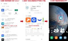 TP钱包能量和宽带的详细解