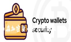 比特币在加密货币市场的
