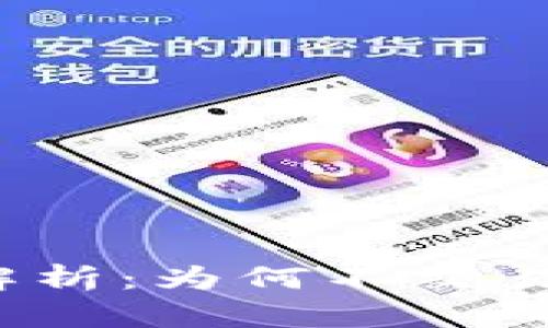 : TP授权机制解析：为何不交易就不需要授权？