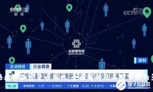 香港数字加密货币牌照：全面解析及其对市场的影响